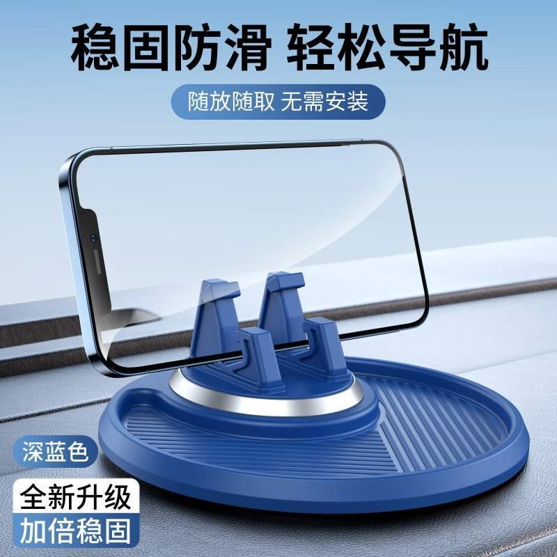 Car smartphone holder | Non-slip pad for car navigation