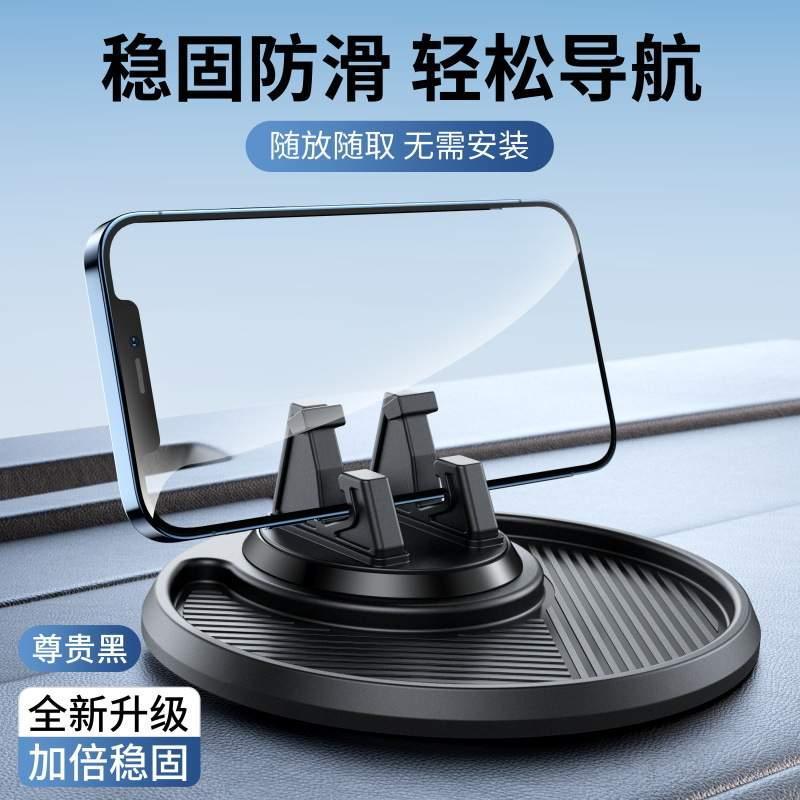 Car smartphone holder | Non-slip pad for car navigation