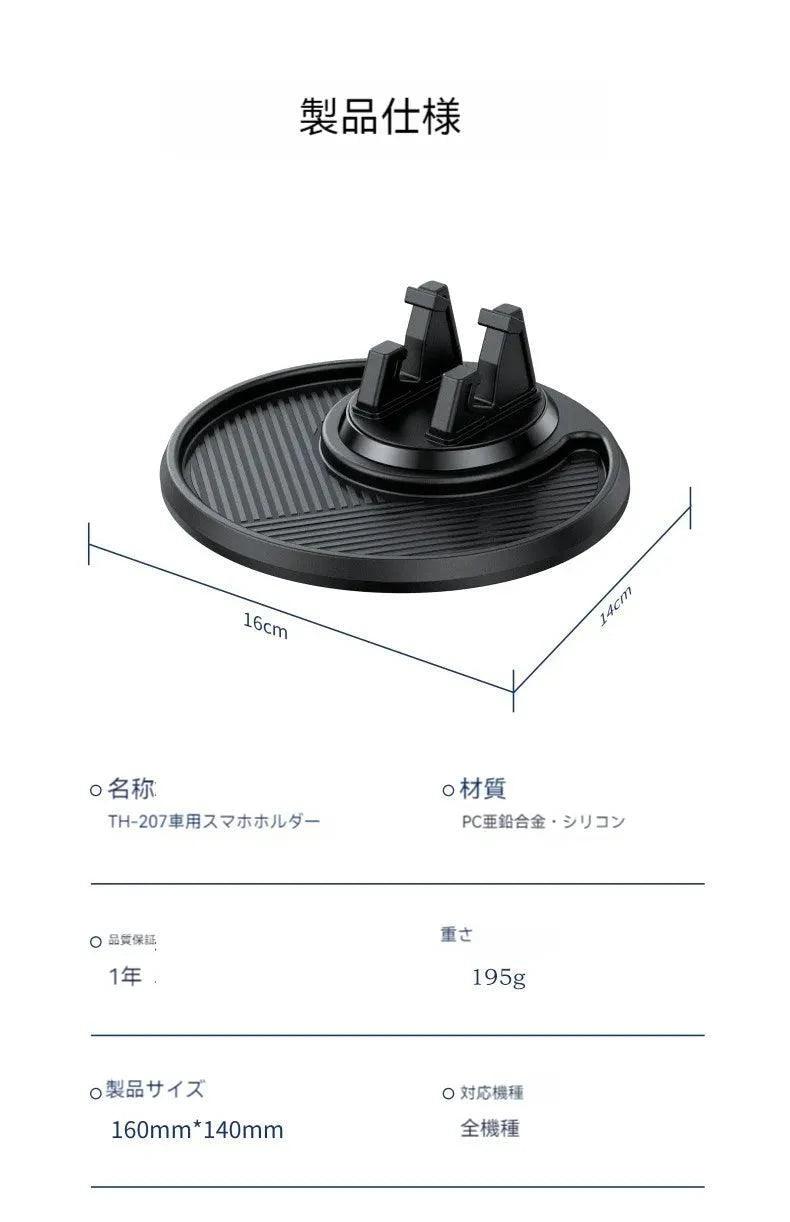Car smartphone holder | Non-slip pad for car navigation