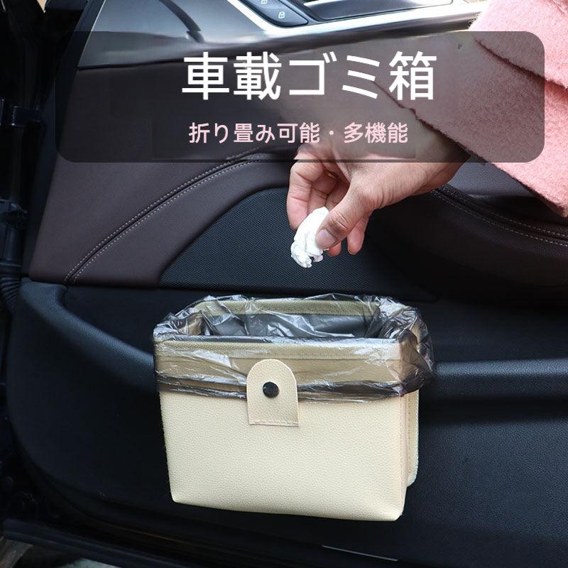 Car trash can | Garbage can, car storage bag, foldable, door hanging, multi-function storage bag, car supplies, car accessories