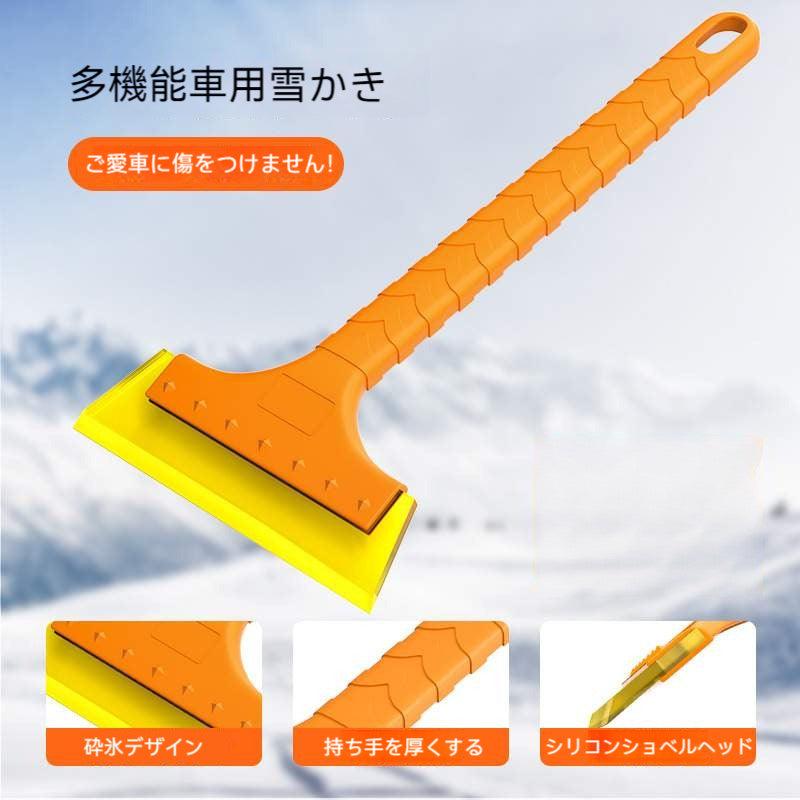 Snow shovel for cars | Snow brush, multi-function, car-mounted, snow removal, ice removal, no damage to the car