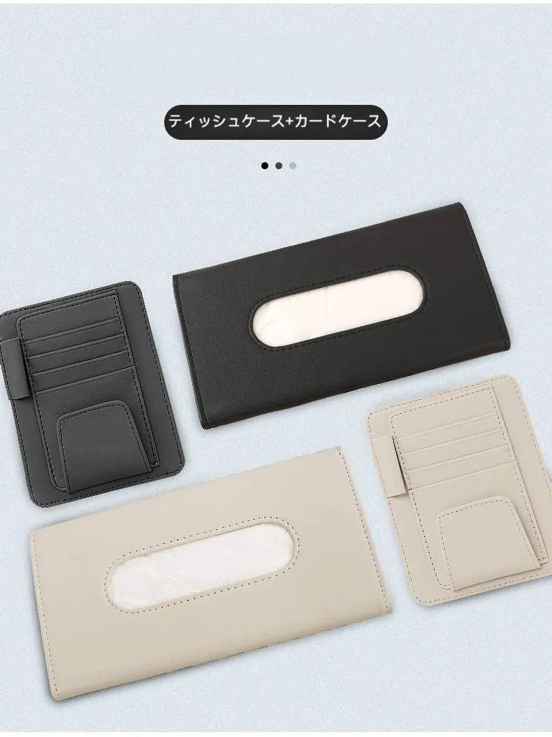 Car tissue box | Sun visor clip, card holder, storage, car supplies, car tissue box, sunroof
