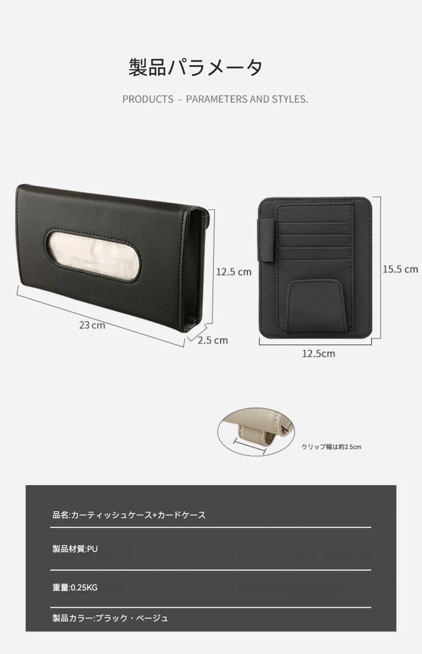 Car tissue box | Sun visor clip, card holder, storage, car supplies, car tissue box, sunroof