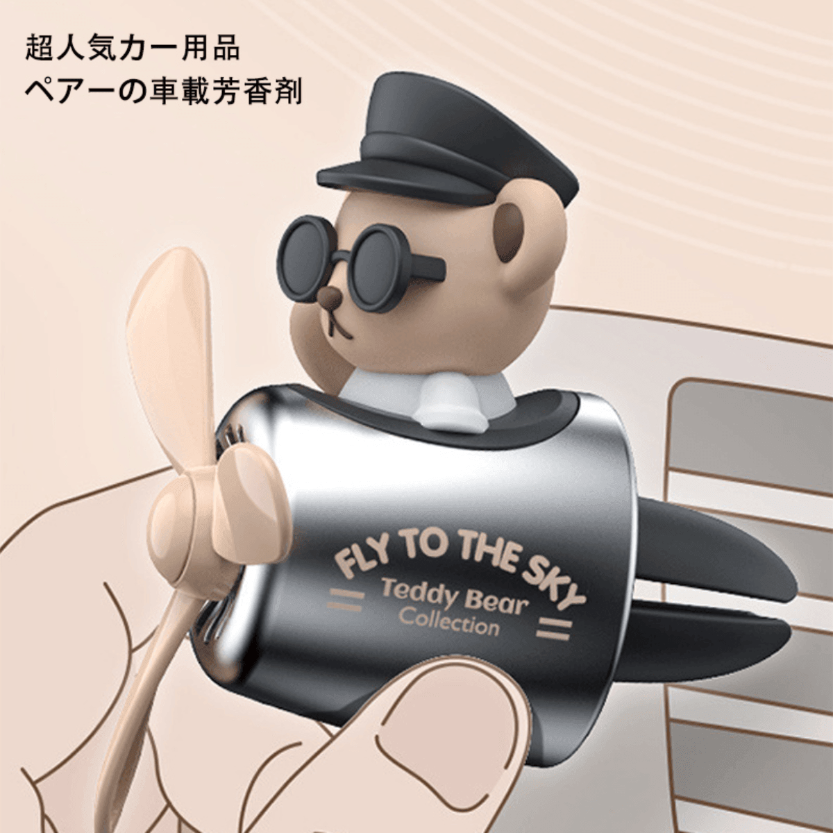 『Super popular car item』 Bear car air freshener | (fragrance 10 tablets) The ultimate design with a retro airplane and Bear