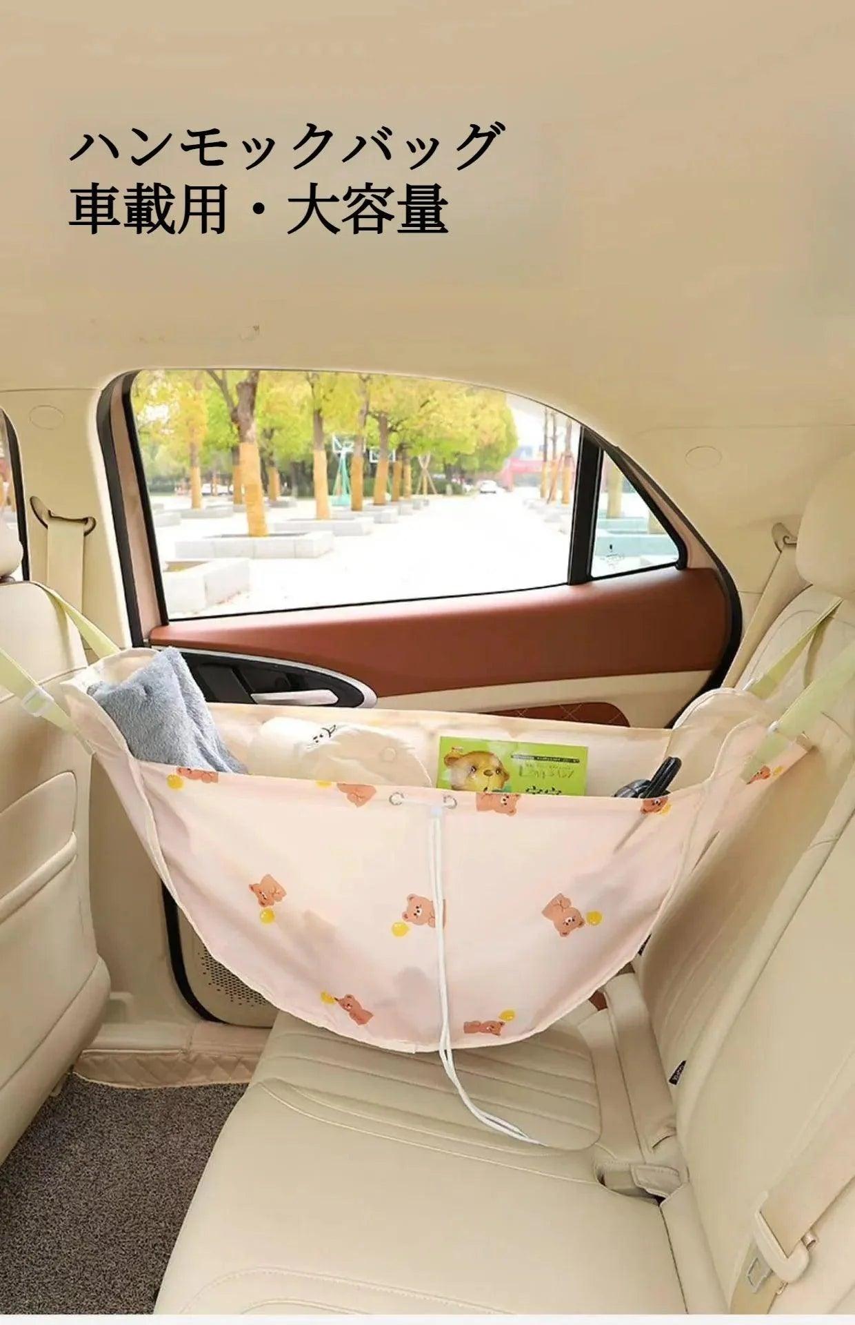 Car hammock bag | Car storage, car bag, back seat, large capacity, prevents cargo from falling over, foldable