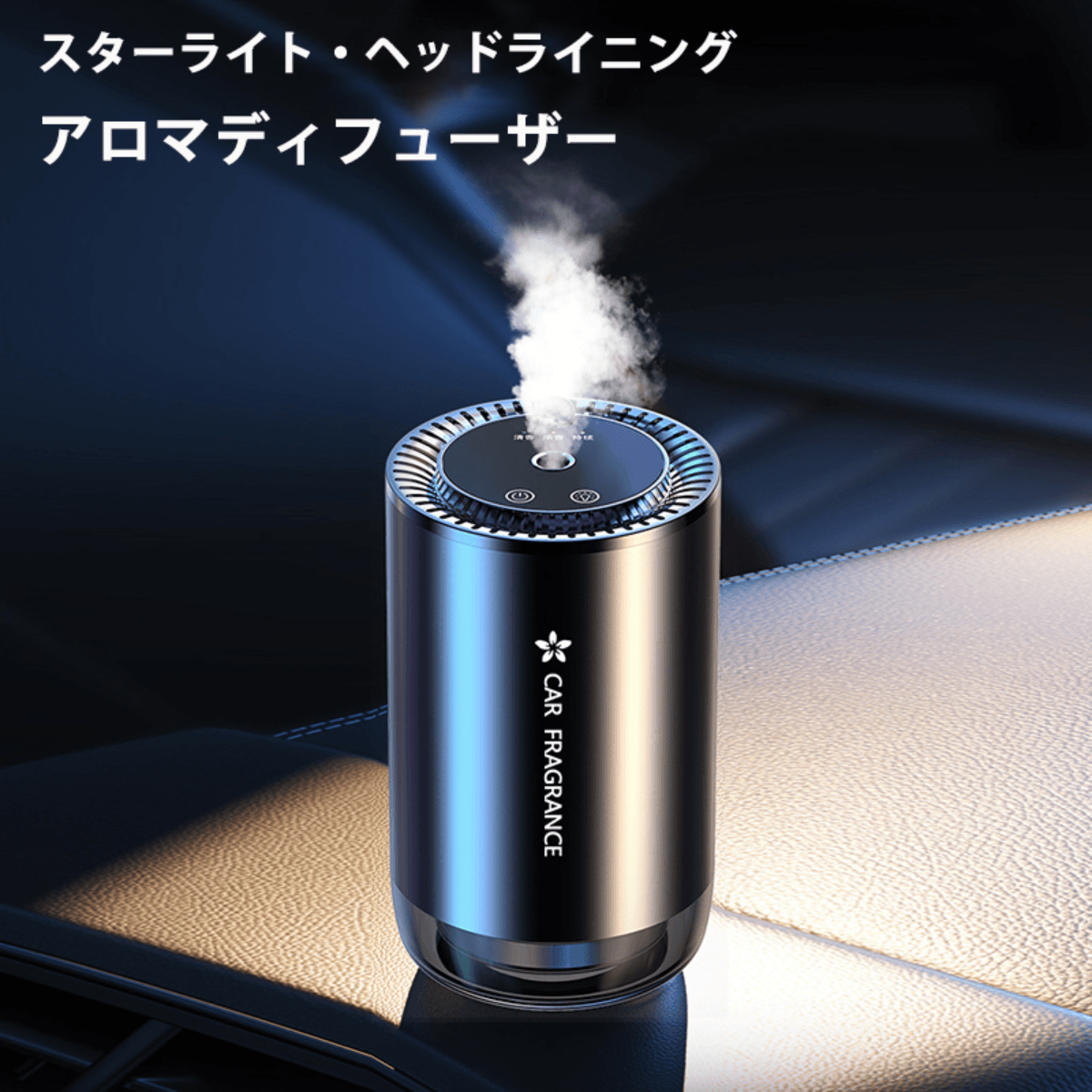 Car & Sports Goods Starry Sky Aroma Diffuser | Car Goods, Car Air Fresheners, Aromatherapy Diffusers, LED Starry Sky Lighting, Car Fragrances, Luxury, Starlight Headlining