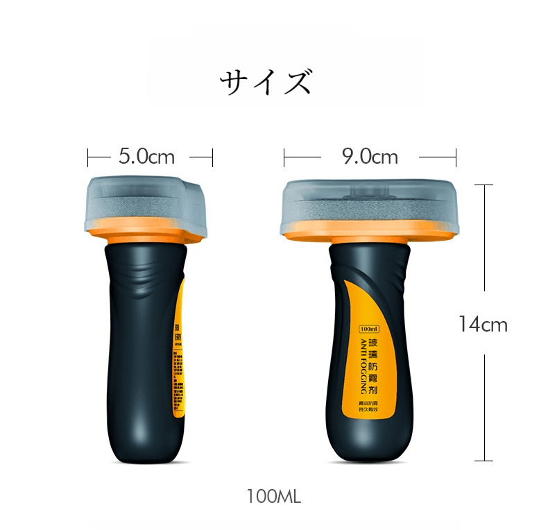 Car supplies Anti-fog coating agent | Easy to use | Windows and mirrors (glass) | For safety | 100ml