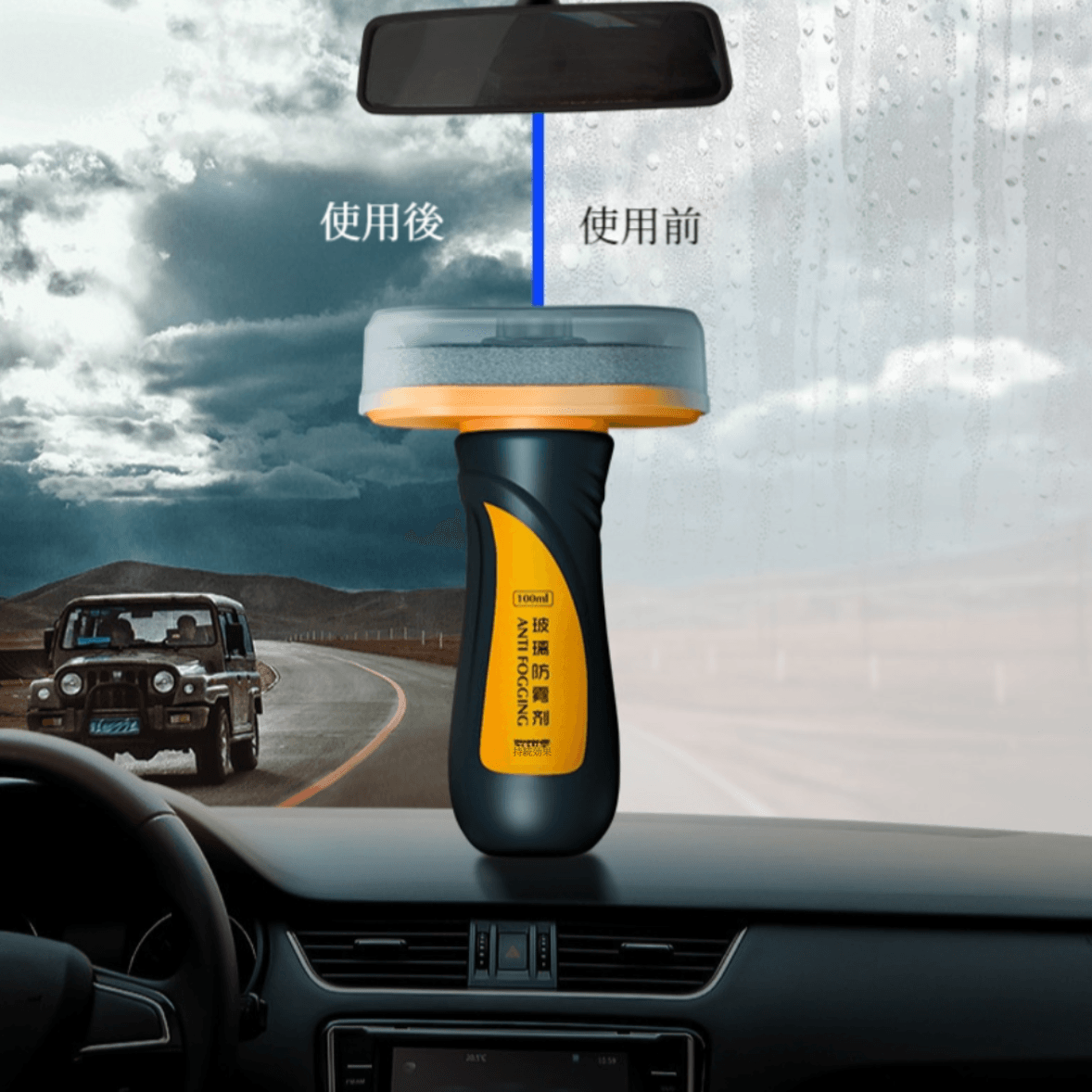 Car supplies Anti-fog coating agent | Easy to use | Windows and mirrors (glass) | For safety | 100ml