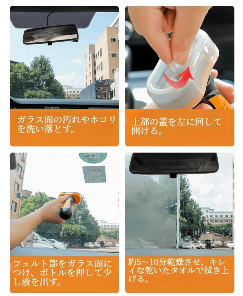 Car supplies Anti-fog coating agent | Easy to use | Windows and mirrors (glass) | For safety | 100ml