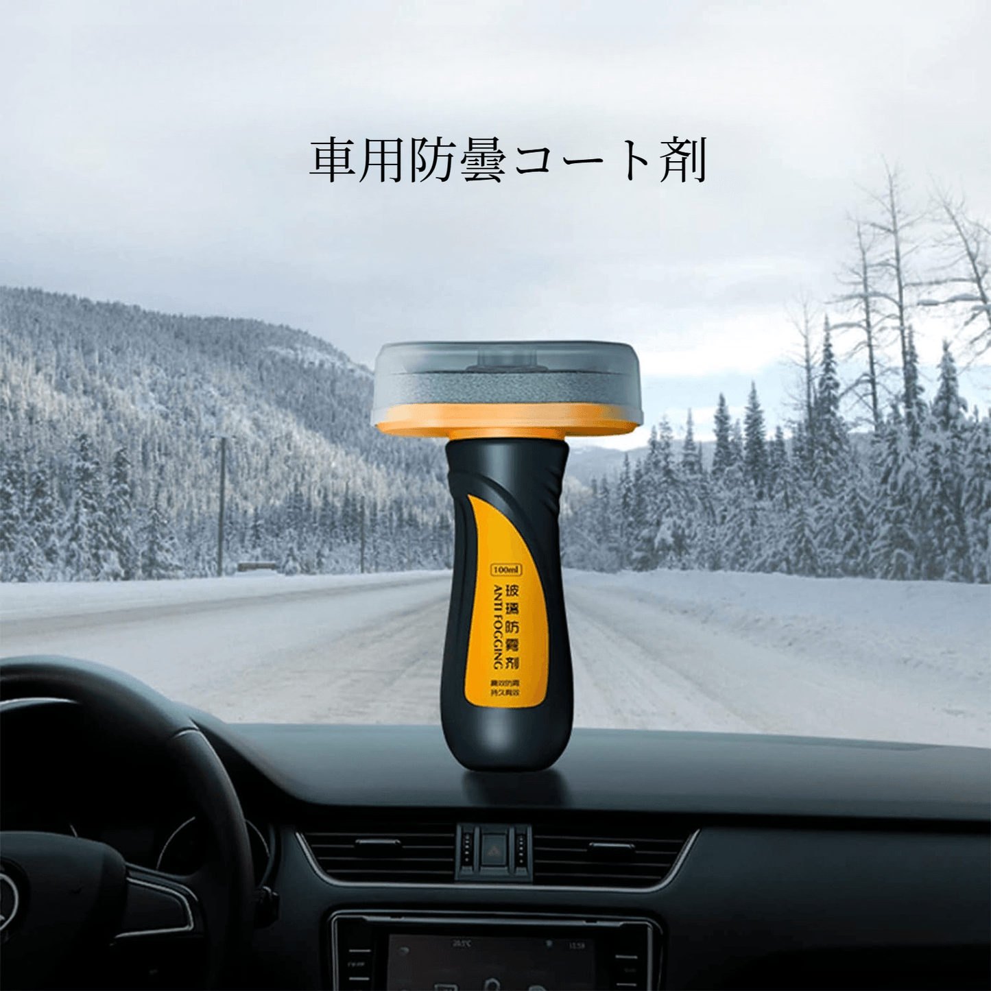 Car supplies Anti-fog coating agent | Easy to use | Windows and mirrors (glass) | For safety | 100ml