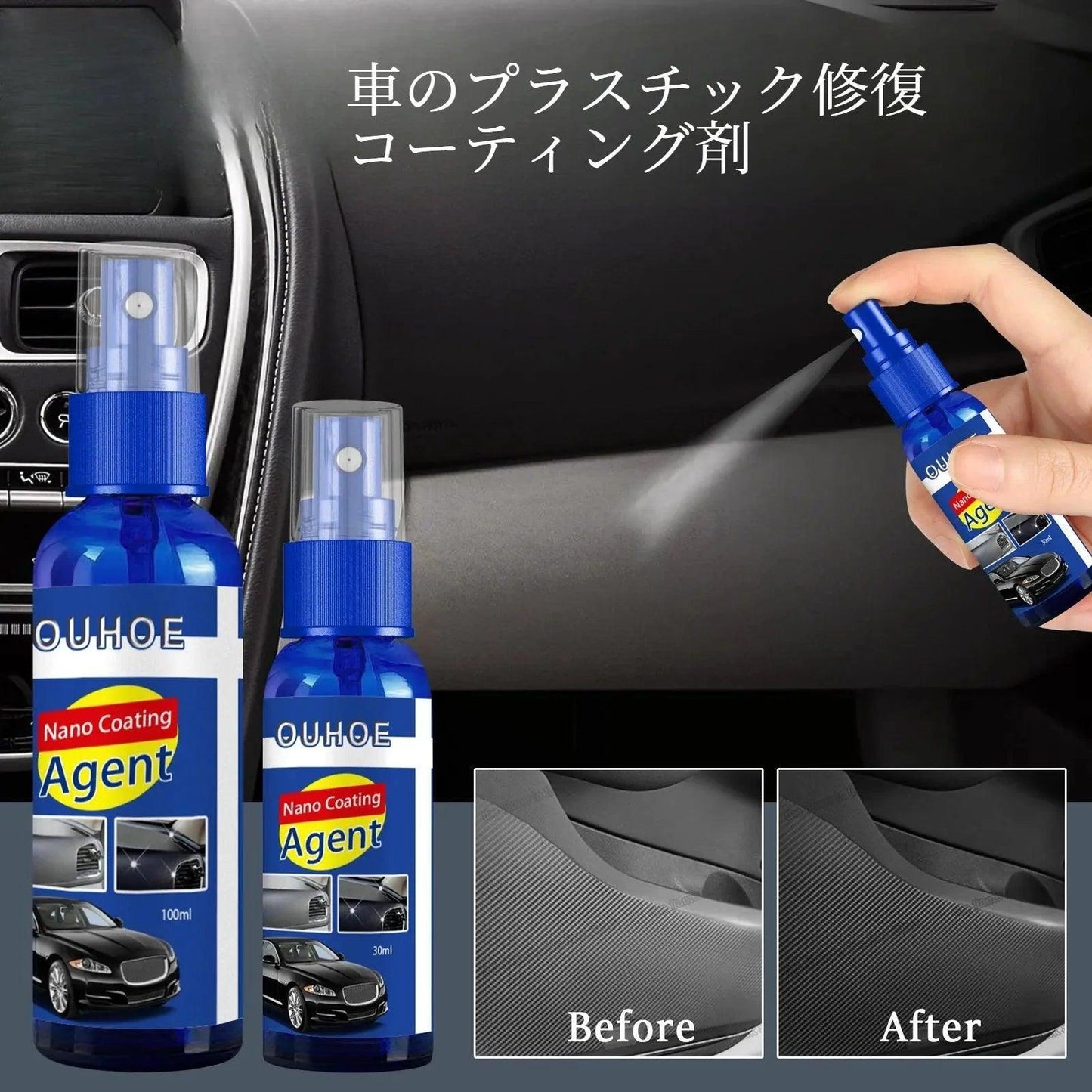 【2点セット】車のプラスチック修復コーティング剤|車のプラスチック活性化コーティングスプレー・素早くリフレッシュ・スプレー