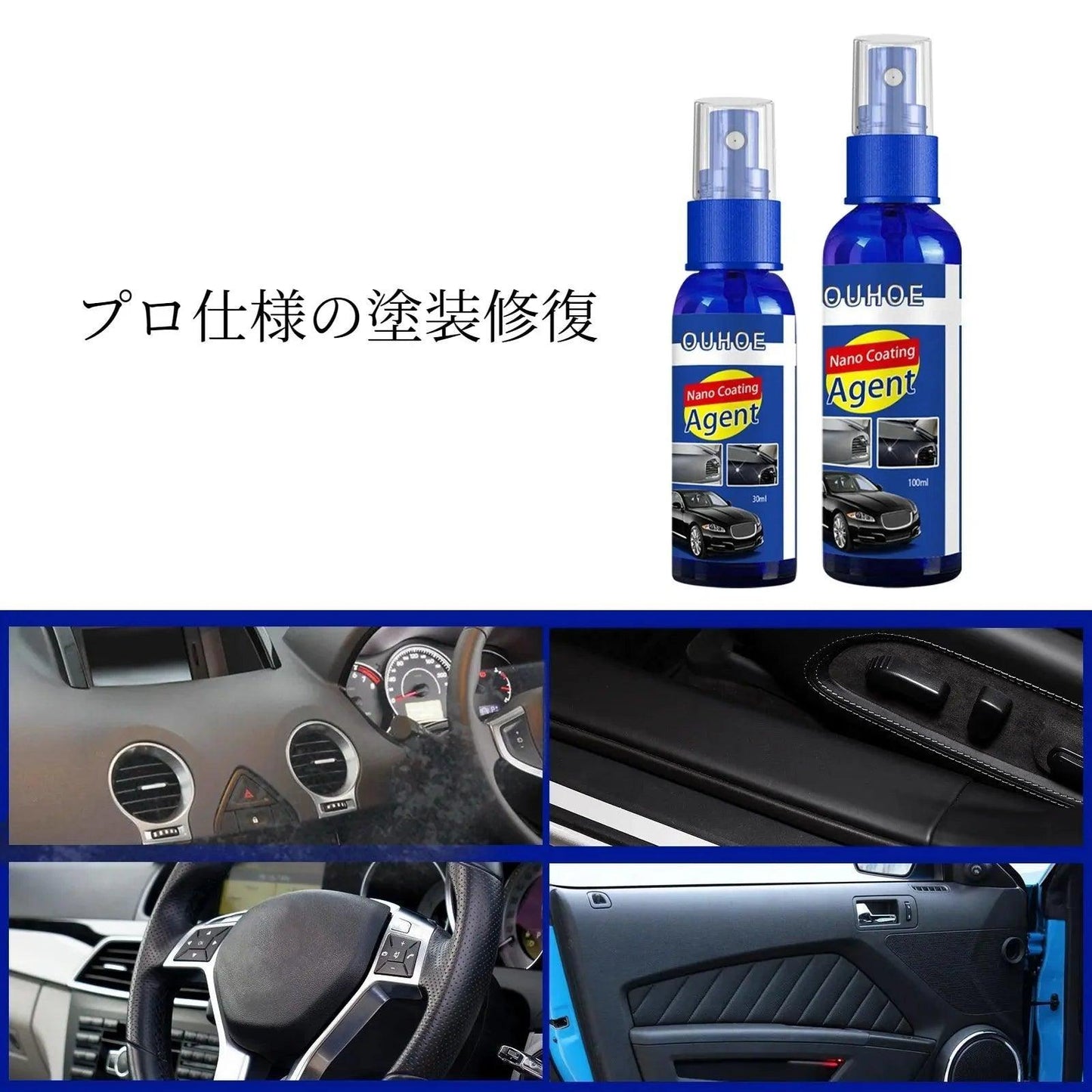 【2点セット】車のプラスチック修復コーティング剤|車のプラスチック活性化コーティングスプレー・素早くリフレッシュ・スプレー