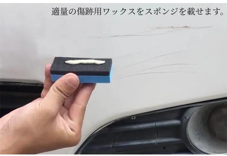 Car scratch remover | Car supplies, car wash supplies, for removing scratches, protecting and polishing car paint surfaces. Includes cloth, towel and emery.