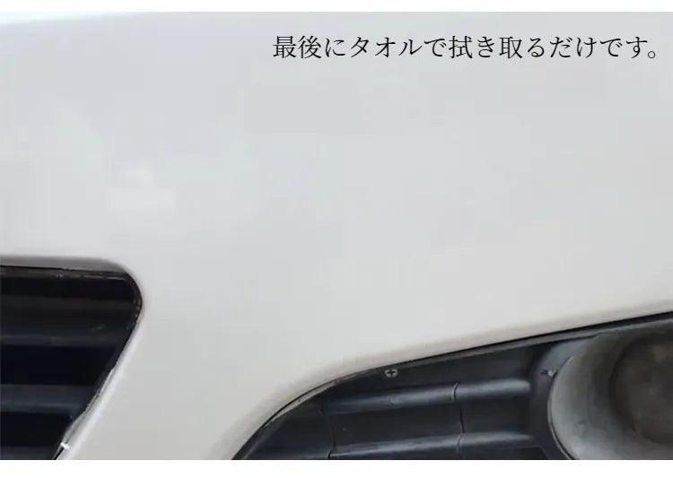 Car scratch remover | Car supplies, car wash supplies, for removing scratches, protecting and polishing car paint surfaces. Includes cloth, towel and emery.