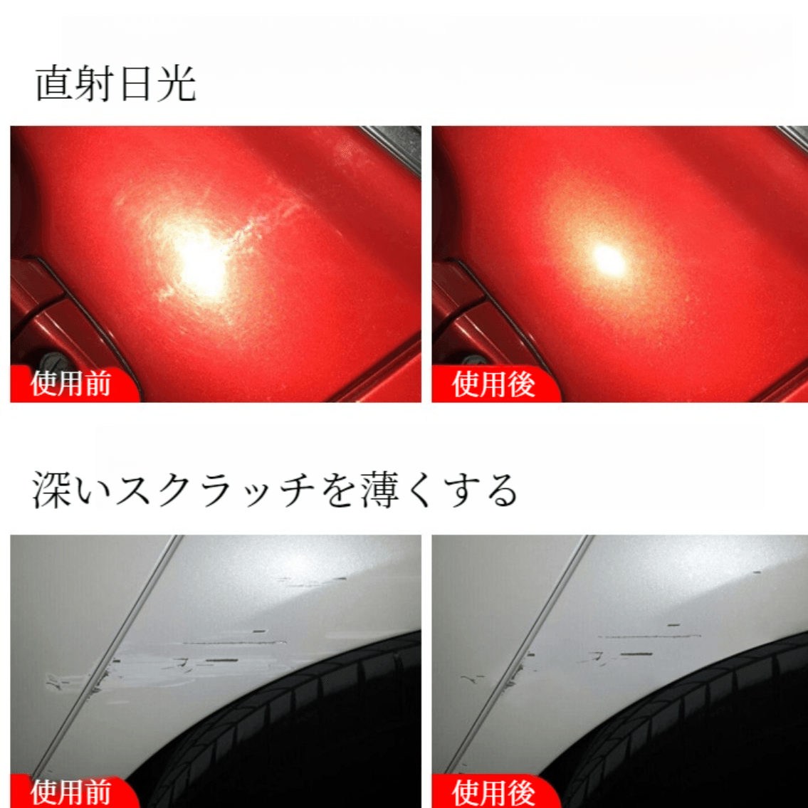 Car scratch remover | Car supplies, car wash supplies, for removing scratches, protecting and polishing car paint surfaces. Includes cloth, towel and emery.