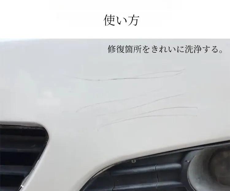 Car scratch remover | Car supplies, car wash supplies, for removing scratches, protecting and polishing car paint surfaces. Includes cloth, towel and emery.