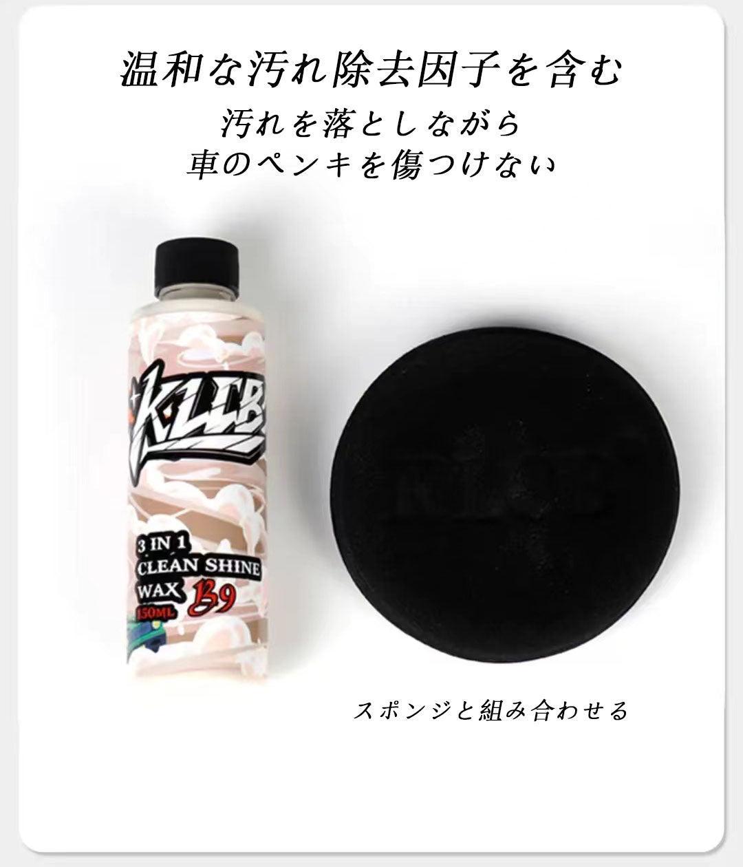 KLCB Powerful Dirt Removal Wax, Car Wax for External Maintenance of Car Paint Surfaces, Three Effects in One, Improves Gloss, Water Repellency, Silicone Wax