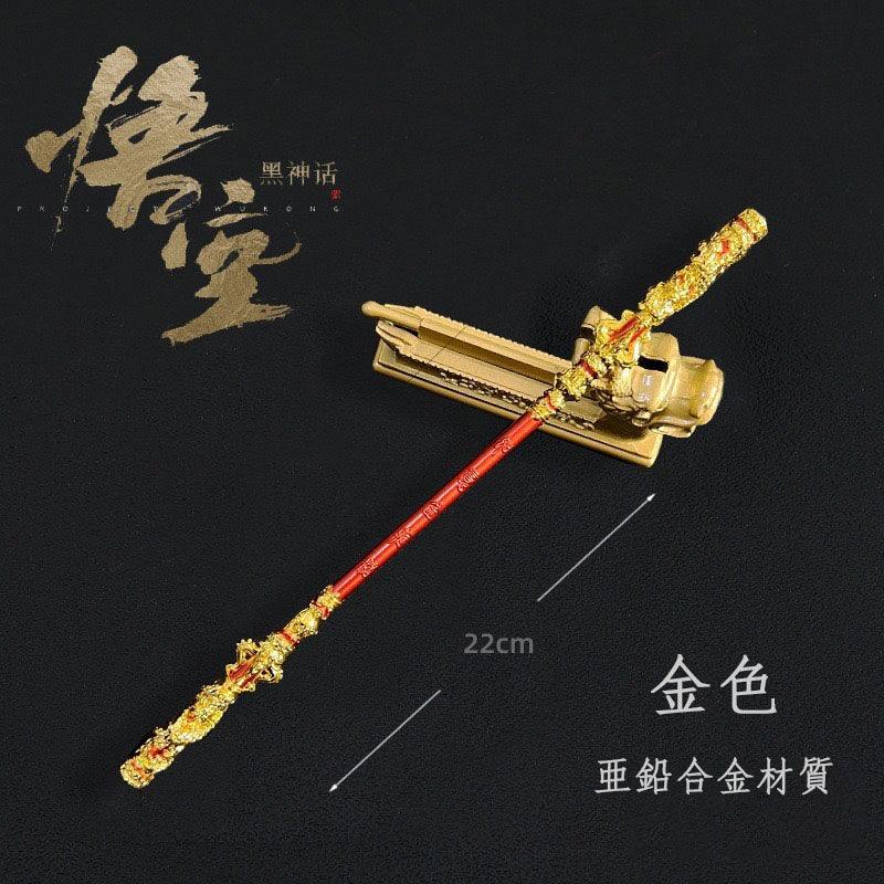 "Black Myth: Goku" Game - Introducing a model of the Goku's symbolic golden club, a pendulum model toy, 22cm/30cm, zinc alloy material