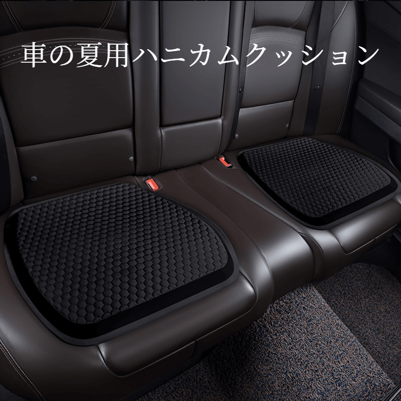 Honeycomb cushion for summer in car | Multifunctional gel cushion, summer, car, breathable, cool pad, all season, ice pad