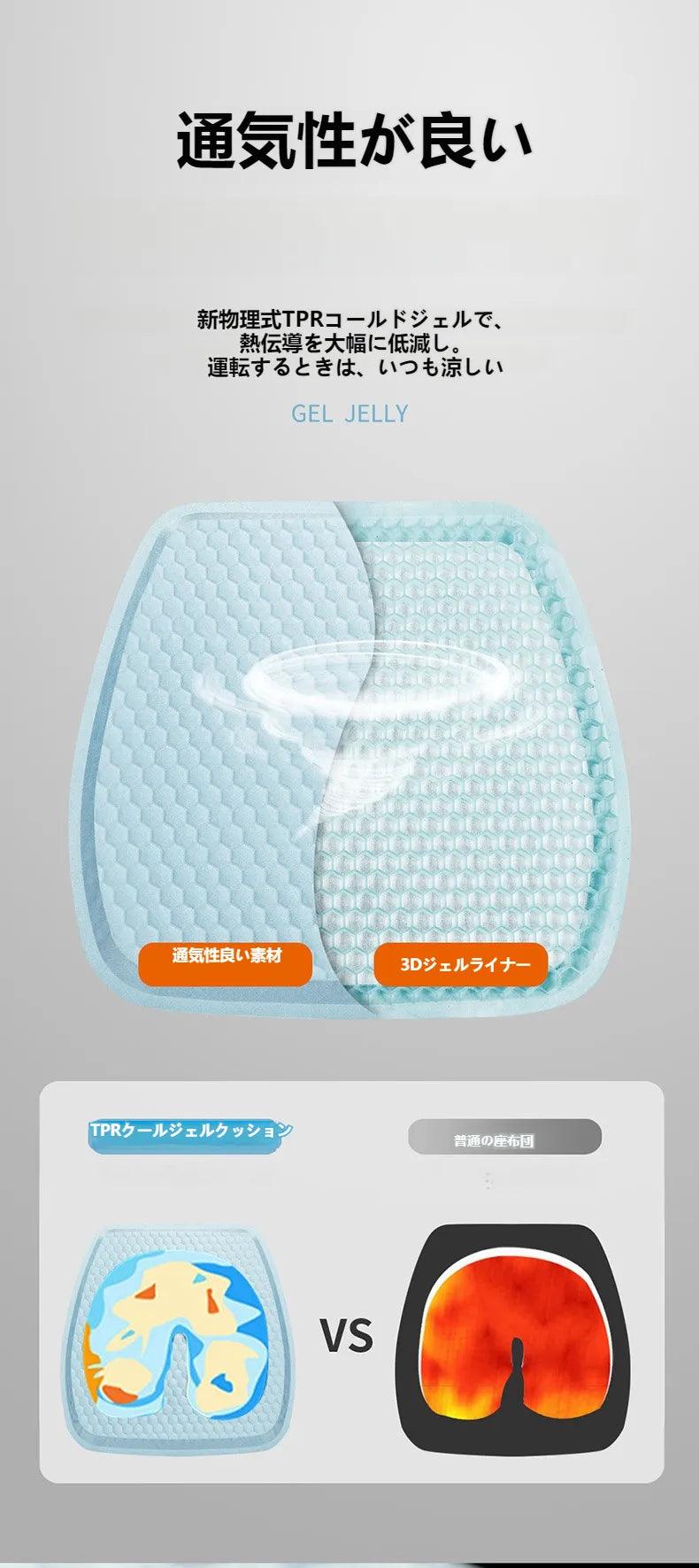 Honeycomb cushion for summer in car | Multifunctional gel cushion, summer, car, breathable, cool pad, all season, ice pad