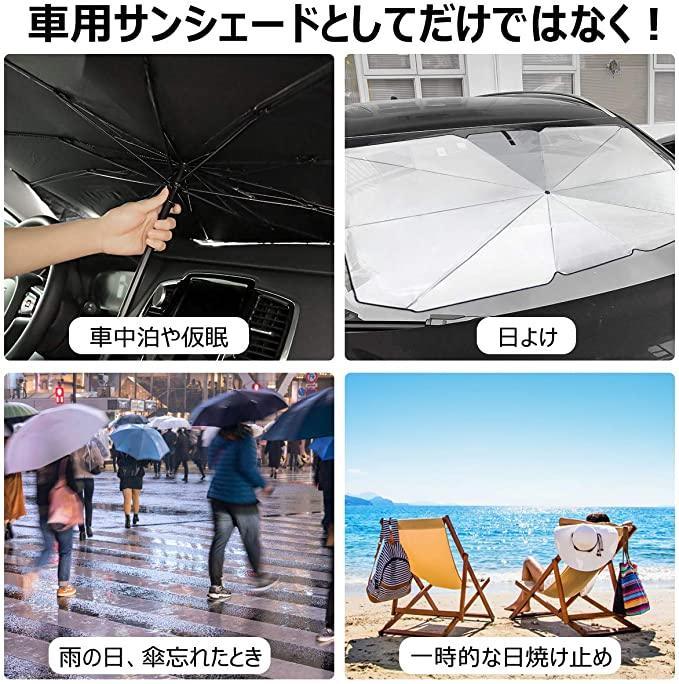 Car Sunshade, Light Car Sunshade, Folding Umbrella, Easy to Install, Convenient to Store, Light Blocking, Heat Blocking, Car Windshield Cover, Privacy Protection, UV Protection, Heat Protection, Storage Pouch Included
