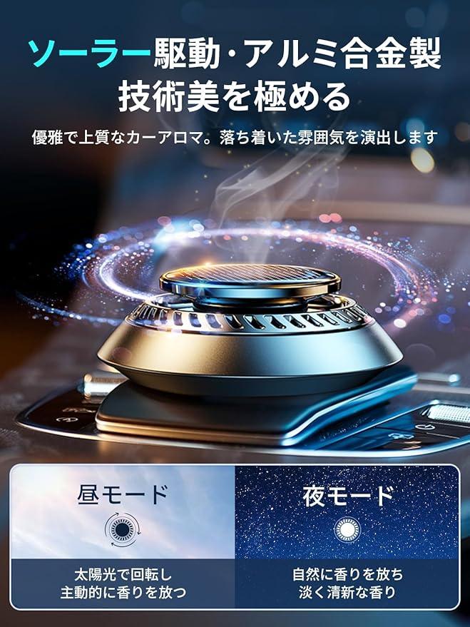 CAFELE Car Air Freshener, Luxury Car Goods, 2024 New Model, Aluminum Alloy, Solar Rotating, Quiet, Natural Fragrance from France