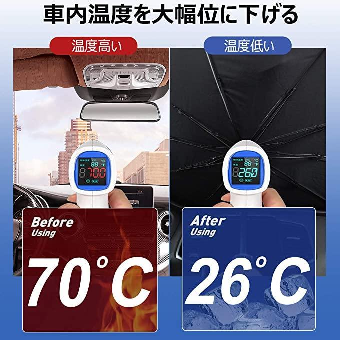 Car Sunshade, Light Car Sunshade, Folding Umbrella, Easy to Install, Convenient to Store, Light Blocking, Heat Blocking, Car Windshield Cover, Privacy Protection, UV Protection, Heat Protection, Storage Pouch Included
