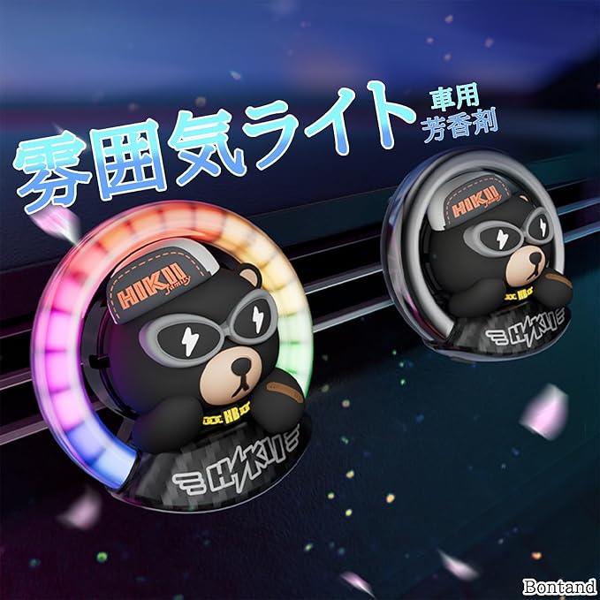 Car air freshener, deodorizing, disinfecting, replaceable, car, premium, clip type, softly scented, ring, car vent accessory, color circle, atmosphere light, LED light, air freshener
