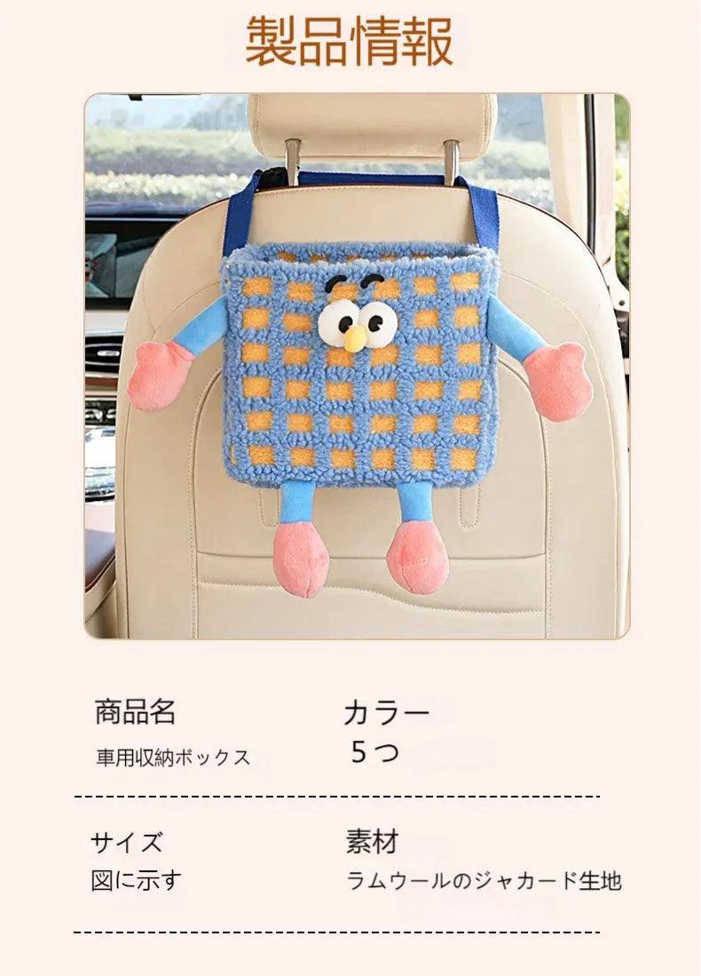 Car trash can | Cute, monster, car, rear-mounted, storage box, creative, car storage box