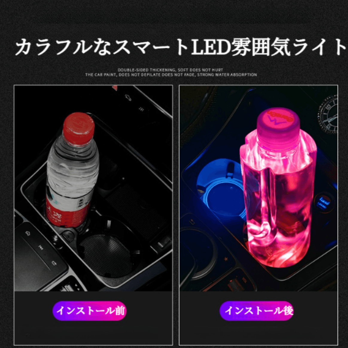 LEDコースター|カラフル・カー用品・車載・USB充電・防滑・雰囲気ライト・おしゃれ