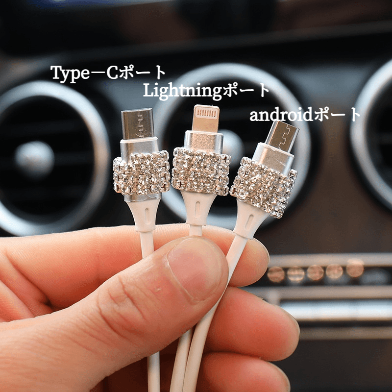 Multi-function car charging cable | 3-in-1, Android, Lightning, Type-C port, wide compatibility, convenient, multi-purpose