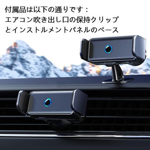Auto-lock Navigation Mobile phone stand