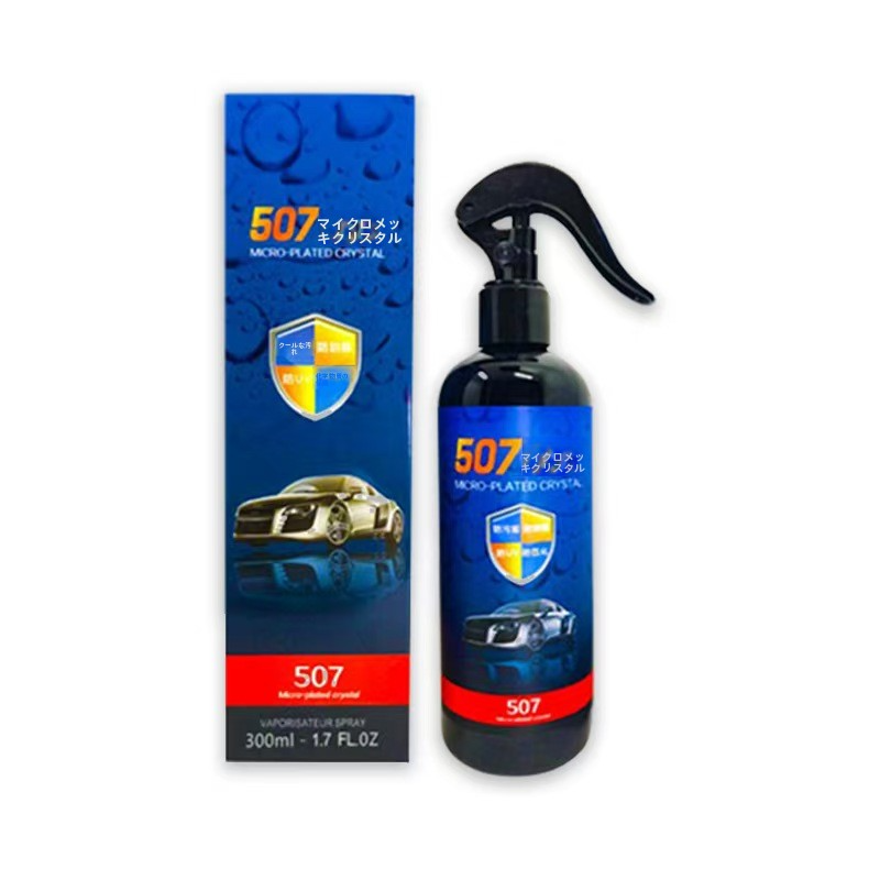 【速効撥水&艶出し】レッドスネーク 507 車用コーティング剤 300ml|防汚・耐熱・光沢アップ