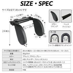 Neck pillow, car, child, headrest, side, pillow, neck pad, cushion, junior seat, child seat, universal, angle adjustment