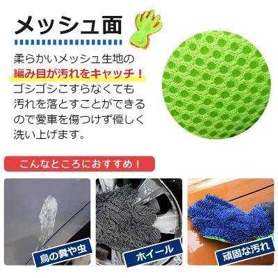 Cleaning, car wash, gloves, microfiber gloves, 5-finger type gloves | car wash supplies, car wash goods, car supplies