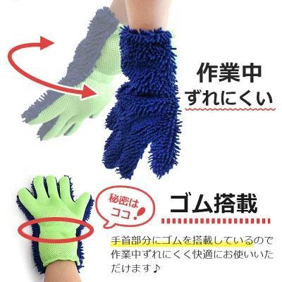 Cleaning, car wash, gloves, microfiber gloves, 5-finger type gloves | car wash supplies, car wash goods, car supplies