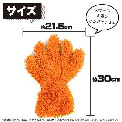 Cleaning, car wash, gloves, microfiber gloves, 5-finger type gloves | car wash supplies, car wash goods, car supplies