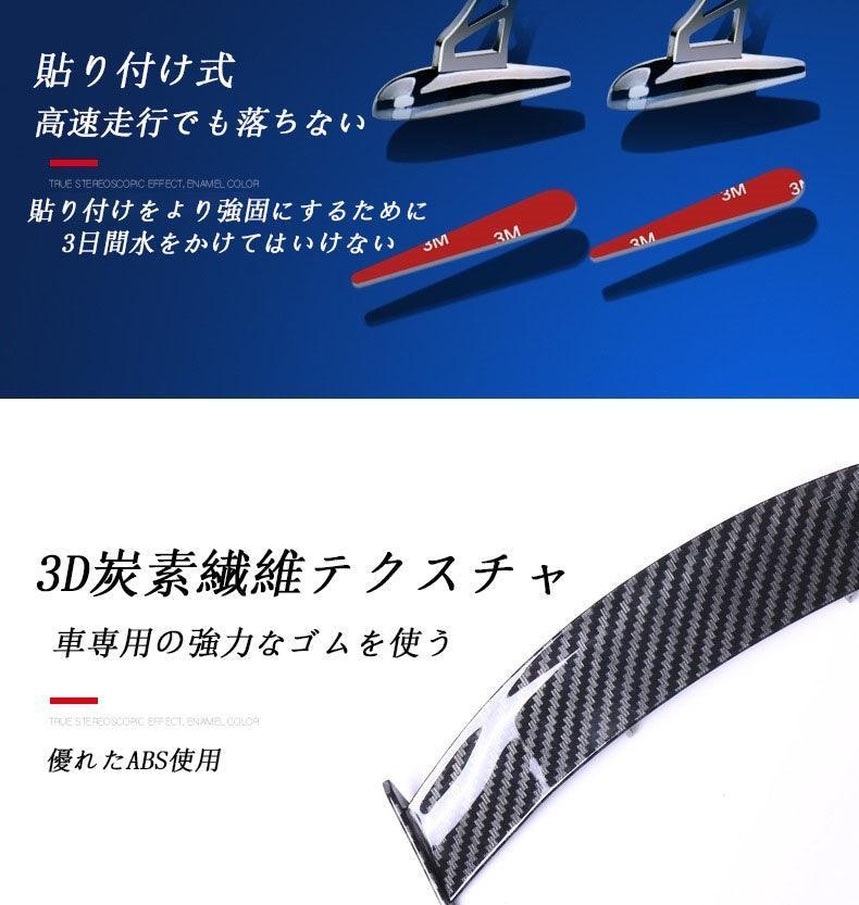 Automobile modified tail fin small tail fin carbon fiber texture, punch-free personalized modified mini constant wind fin carbon fiber