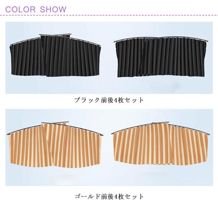 Magnet type car curtains, car curtains, side curtains, car curtains, car, car supplies, car supplies