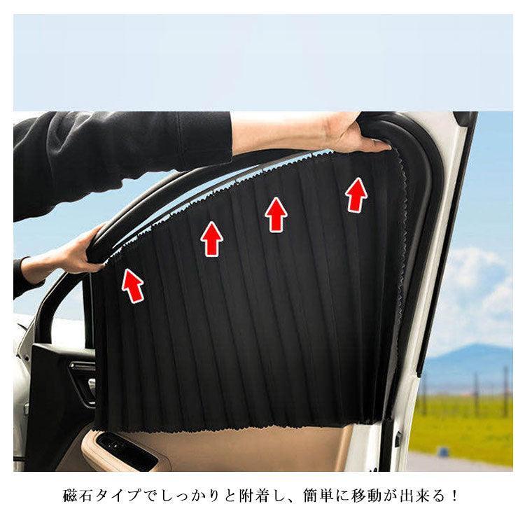 Magnet type car curtains, car curtains, side curtains, car curtains, car, car supplies, car supplies