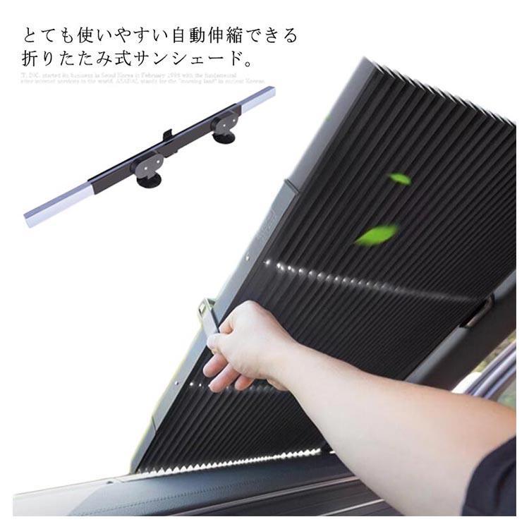 Car shade, car front cover, automatic stretch, foldable, car sunshade, sunscreen, UV protection, car supplies, light blocking, heat insulation, suction cup, heat protection, no need to remove, convenient item