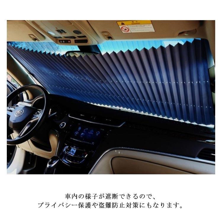 Car shade, car front cover, automatic stretch, foldable, car sunshade, sunscreen, UV protection, car supplies, light blocking, heat insulation, suction cup, heat protection, no need to remove, convenient item
