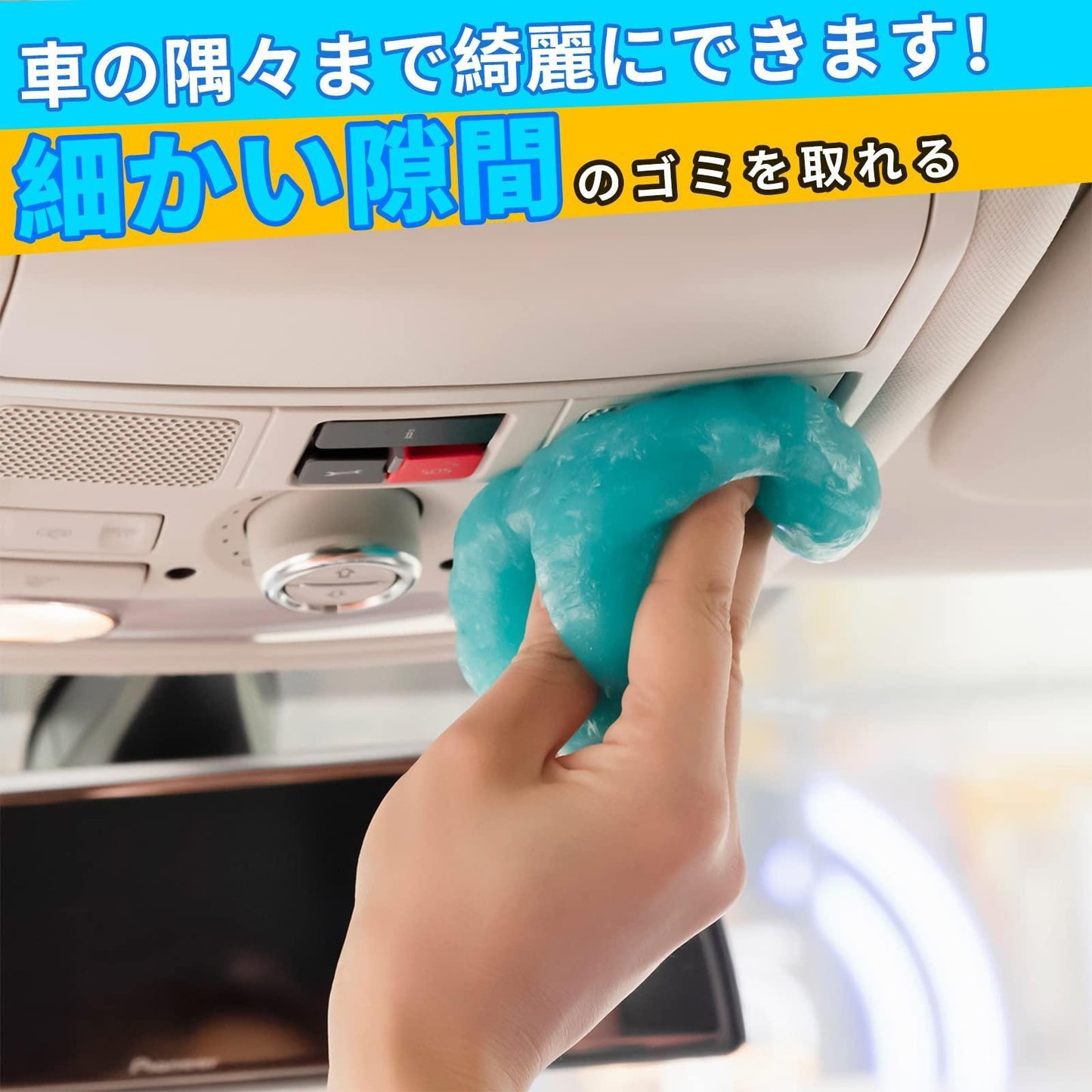 粘着クリーナー 車内清掃 クリーニングジェル 車内エアコン 掃除グッズ 隙間 汚れ 吸着 ほこり取りマジック ジェルクリーナー洗浄