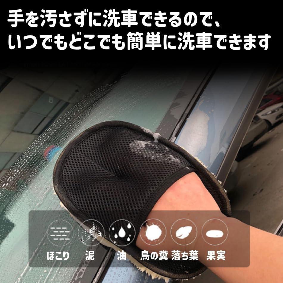 【2個セット】洗車 用 ムートン グローブ 大 大判 フェイク 柔らかい 車 水 道具