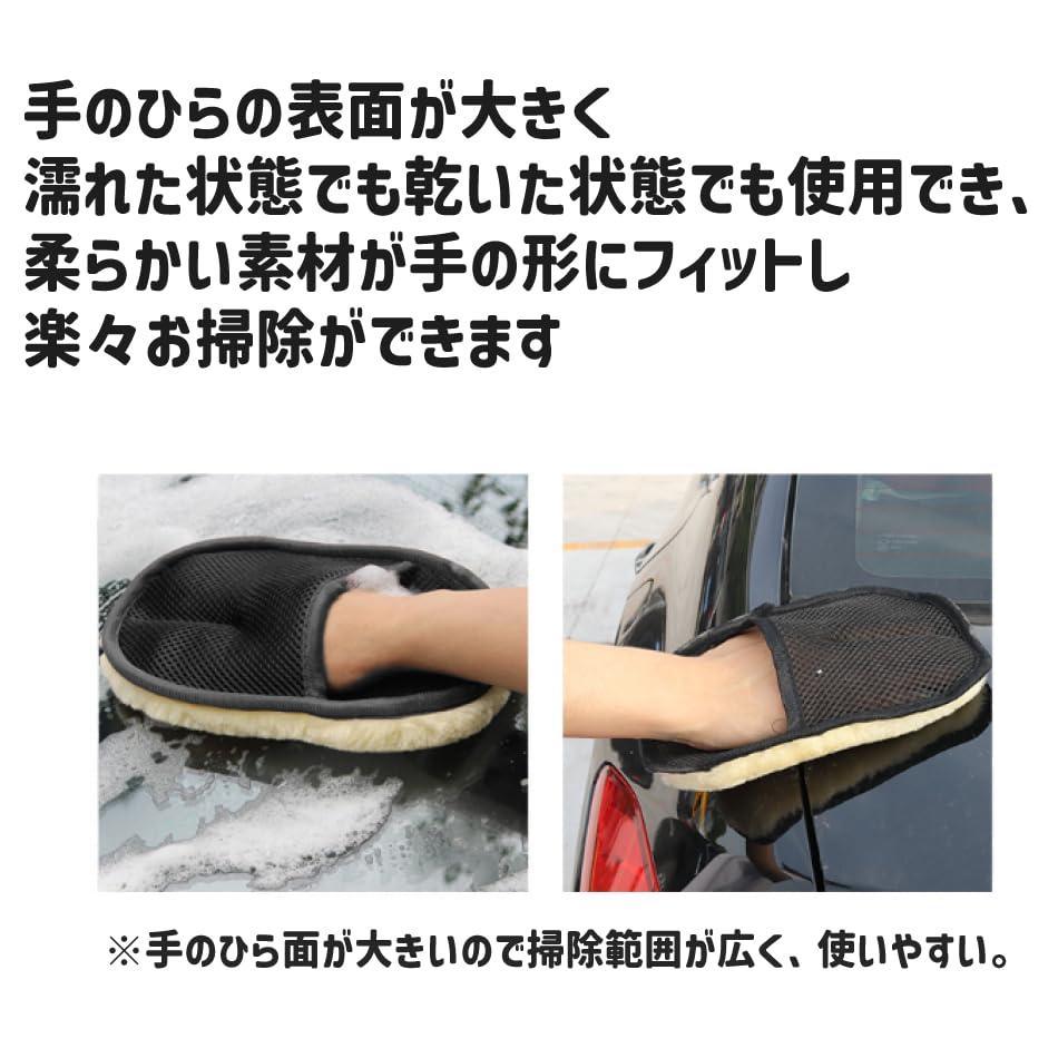 【2個セット】洗車 用 ムートン グローブ 大 大判 フェイク 柔らかい 車 水 道具