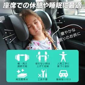 Neck pillow, car, child, headrest, side, pillow, neck pad, cushion, junior seat, child seat, universal, angle adjustment