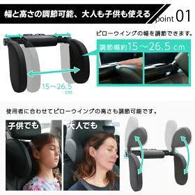 Neck pillow, car, child, headrest, side, pillow, neck pad, cushion, junior seat, child seat, universal, angle adjustment