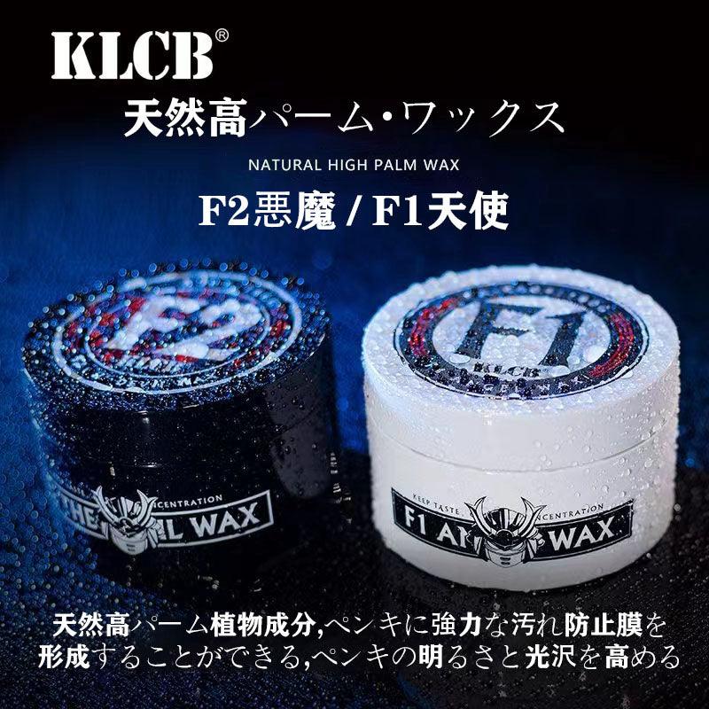 KLCB Car Wax Maintenance Gloss Coating Compatible with all car models Carnauba wax Stain remover Angel and Devil White Car Wax