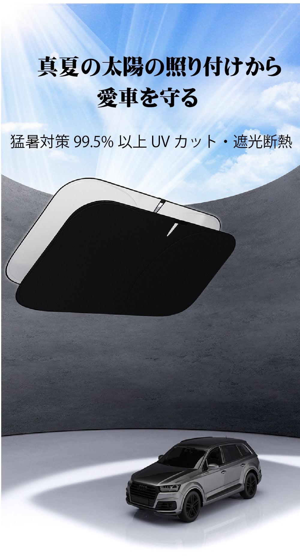 フロントサンシェード 車用遮光マジカルシェード 断熱 日よけ 吸盤なし折りたたみ カーサンシェード 軽量 コンパクト 収納袋