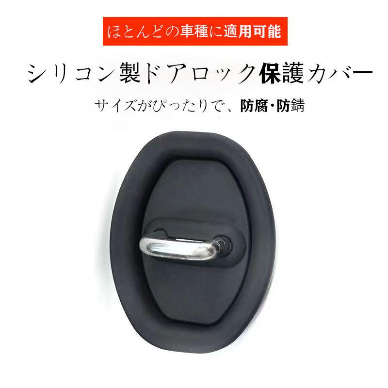 カー用品/自動車のドアロック保護パッド、4枚入 .ドア減震クッションパッド、ドア用厚手衝撃防止テープ、汎用ドアロックカバー